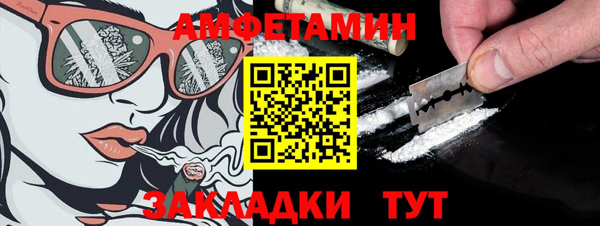 АМФ VHQ  Амфетамин  АМФЕТАМИН  Чебоксары 