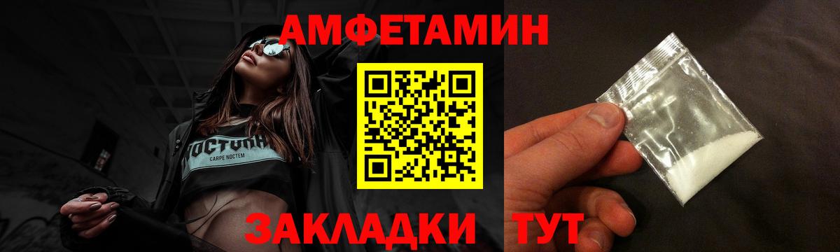 Чебоксары  Amphetamine 97%  Вход с VPN 