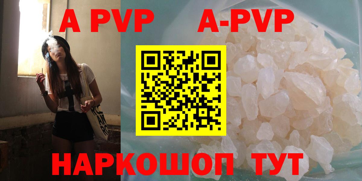 Alpha PVP СК КРИС Чебоксары