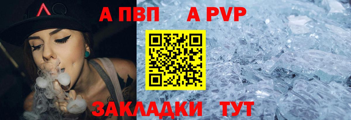A-PVP мука  где найти   Чебоксары  Альфа ПВП Соль  Alpha-PVP мука 