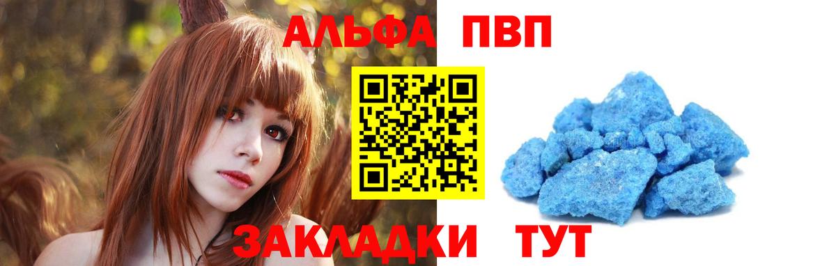 Alpha PVP  APVP СК КРИС  Чебоксары  Вход с VPN  APVP Соль 