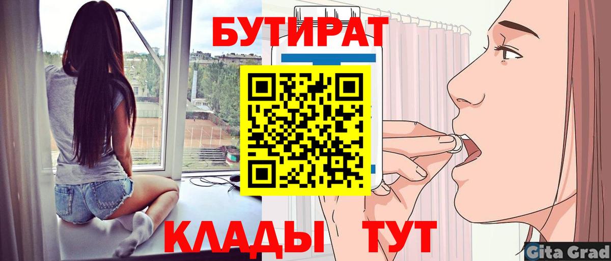 Бутират оксана  БУТИРАТ  Чебоксары  Вход с VPN 