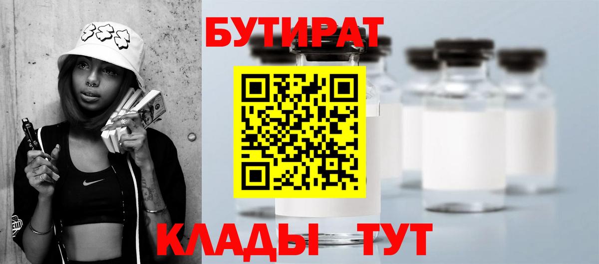 Бутират бутандиол Чебоксары