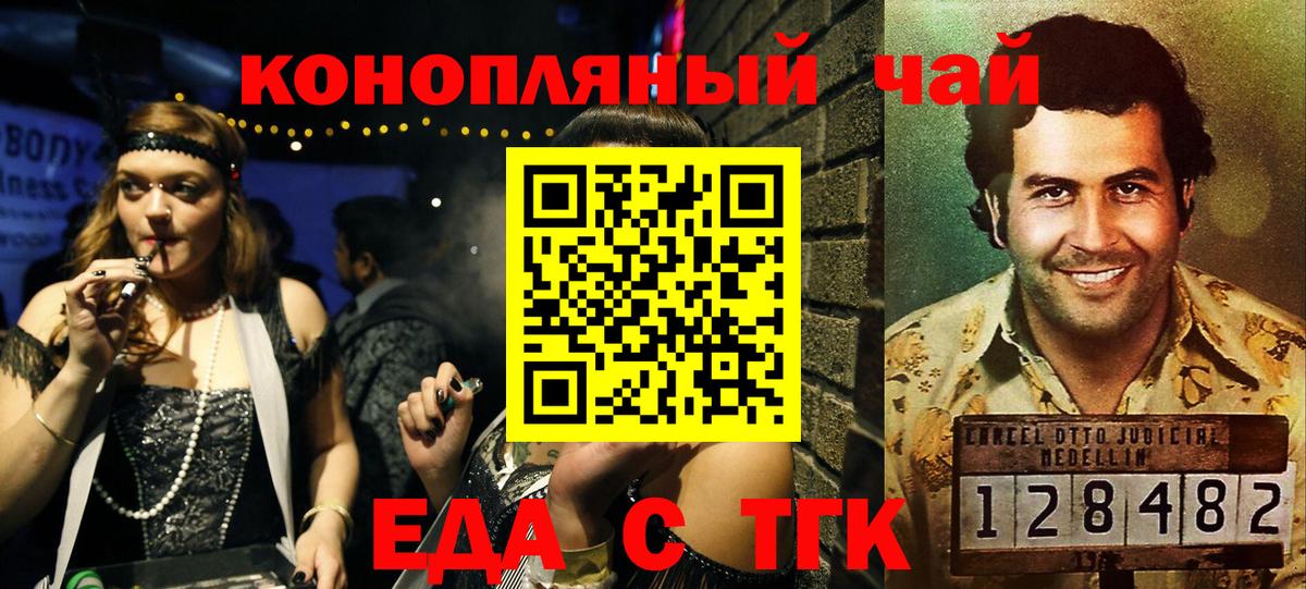 Печенье с ТГК марихуана Чебоксары