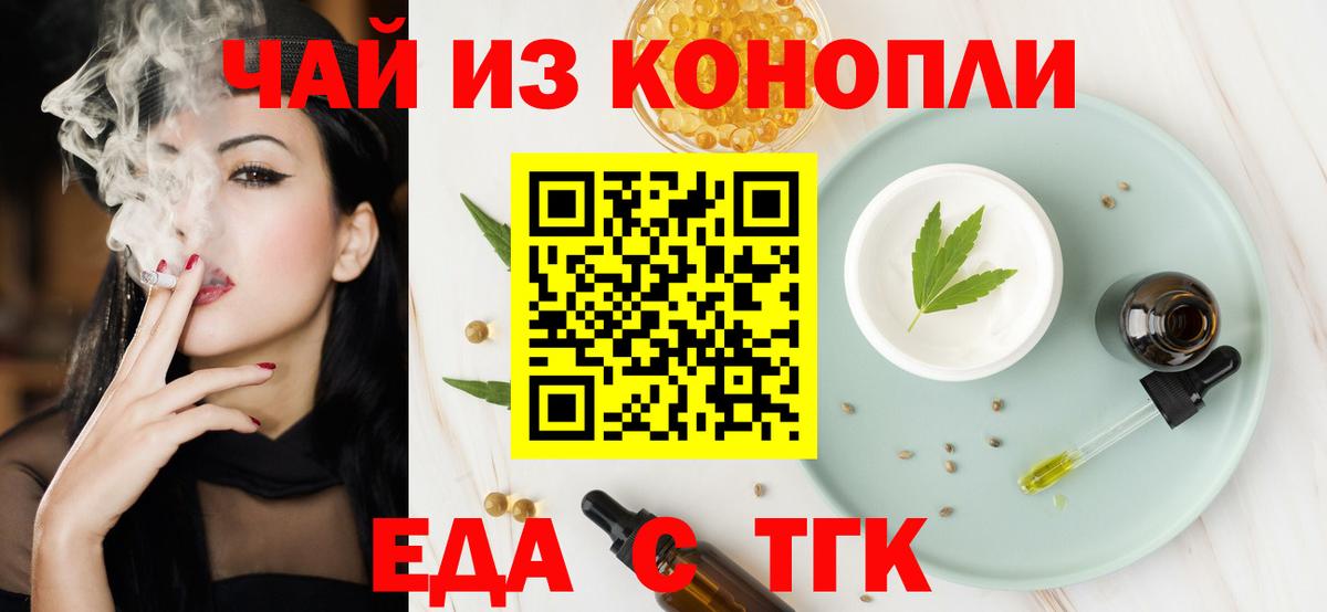 Чебоксары  Печенье с ТГК марихуана  Вход с VPN 