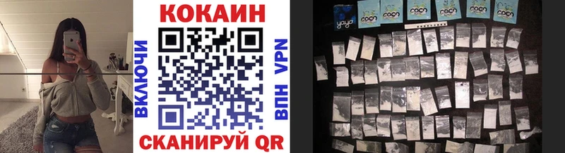 купить  цена  Чебоксары  COCAIN Fish Scale 