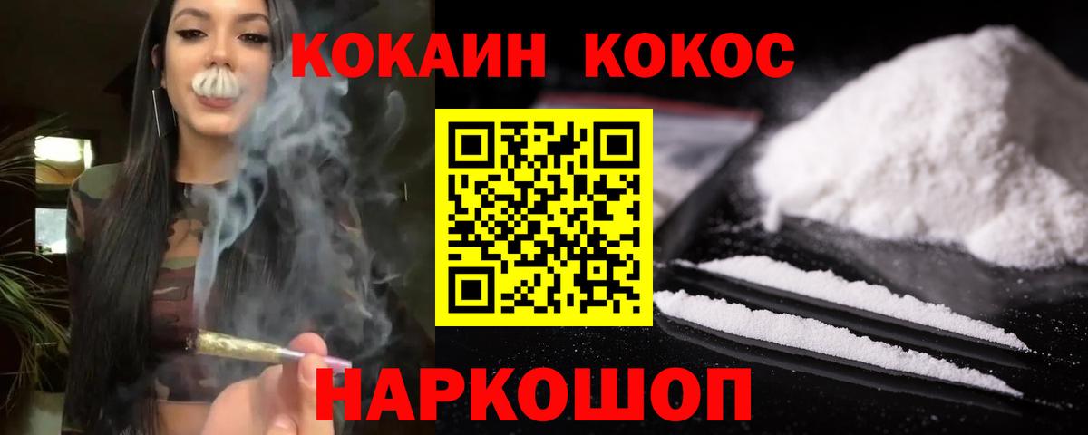 COCAIN Fish Scale Чебоксары