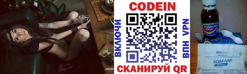 Codein напиток Lean (лин)  хочу наркоту  Чебоксары 