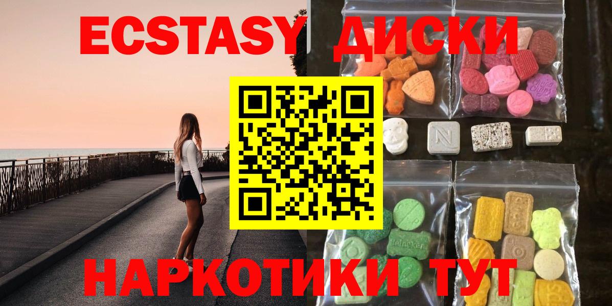 где купить   Ecstasy  Вход с VPN  Чебоксары  ЭКСТАЗИ mix  ЭКСТАЗИ XTC 