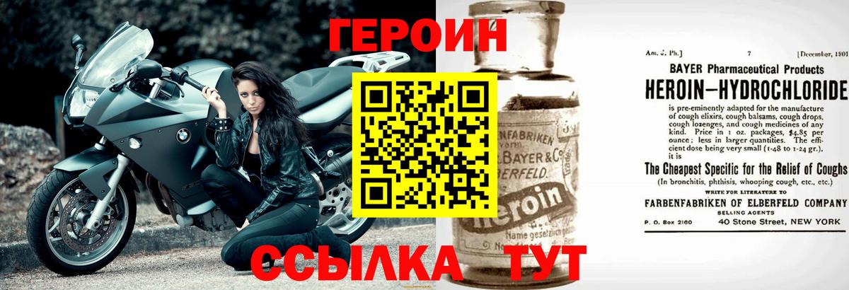 ГЕРОИН VHQ  ГЕРОИН  Чебоксары  Вход с VPN 