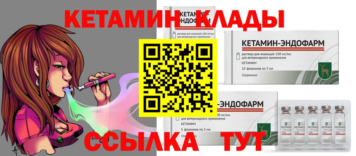 Кетамин VHQ  Чебоксары  Кетамин ketamine 