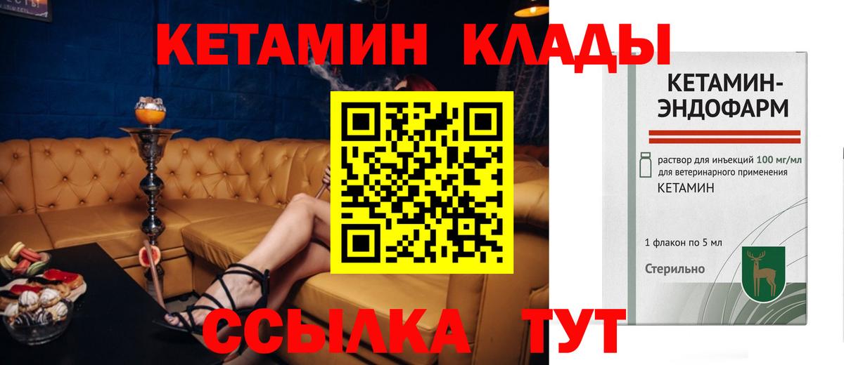 КЕТАМИН VHQ Чебоксары