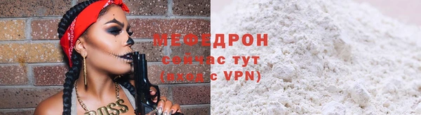 мефедрон VHQ Новокубанск