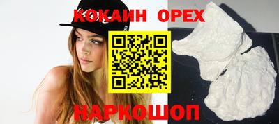 COCAINE Донецк