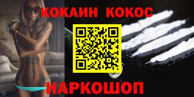 COCAINE Донецк
