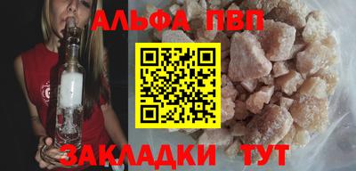 Альфа ПВП Балаково