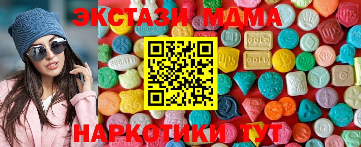 MDMA  MDMA молли  Вход с VPN  Чебоксары 