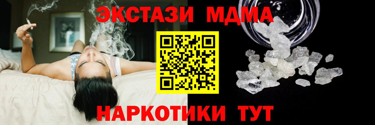 MDMA crystal  MDMA  Чебоксары 