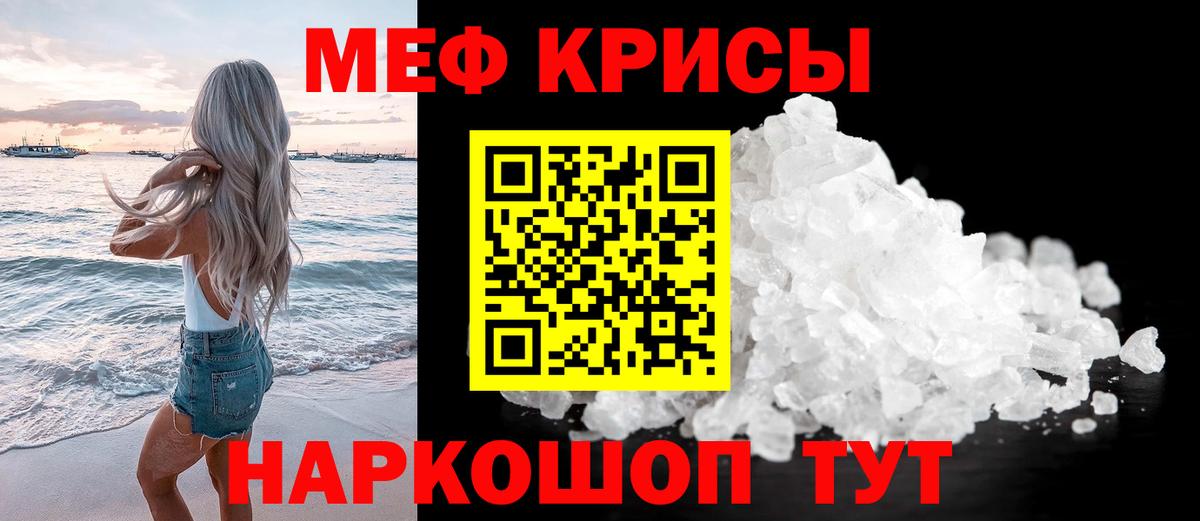 Меф мяу мяу кристаллы Чебоксары