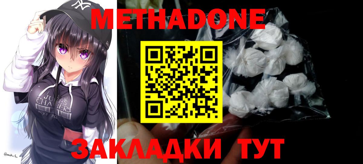 МЕГА зеркало  МЕТАДОН methadone  Чебоксары  МЕТАДОН белоснежный 