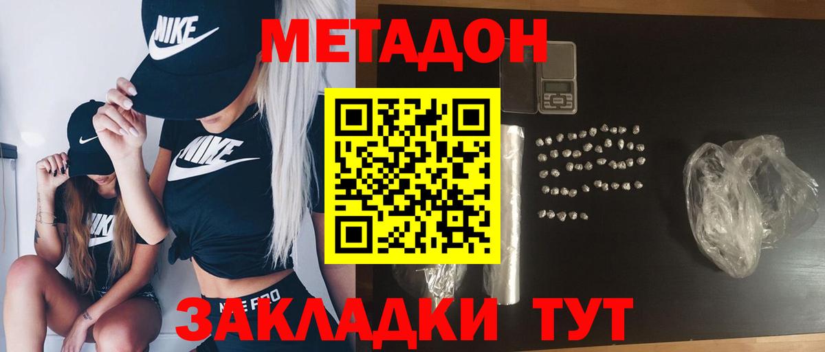 МЕТАДОН кристалл  МЕТАДОН белоснежный  Чебоксары  Вход с VPN 