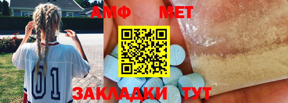 Первитин Декстрометамфетамин 99.9%  Первитин Декстрометамфетамин 99.9%  Вход с VPN  Чебоксары 
