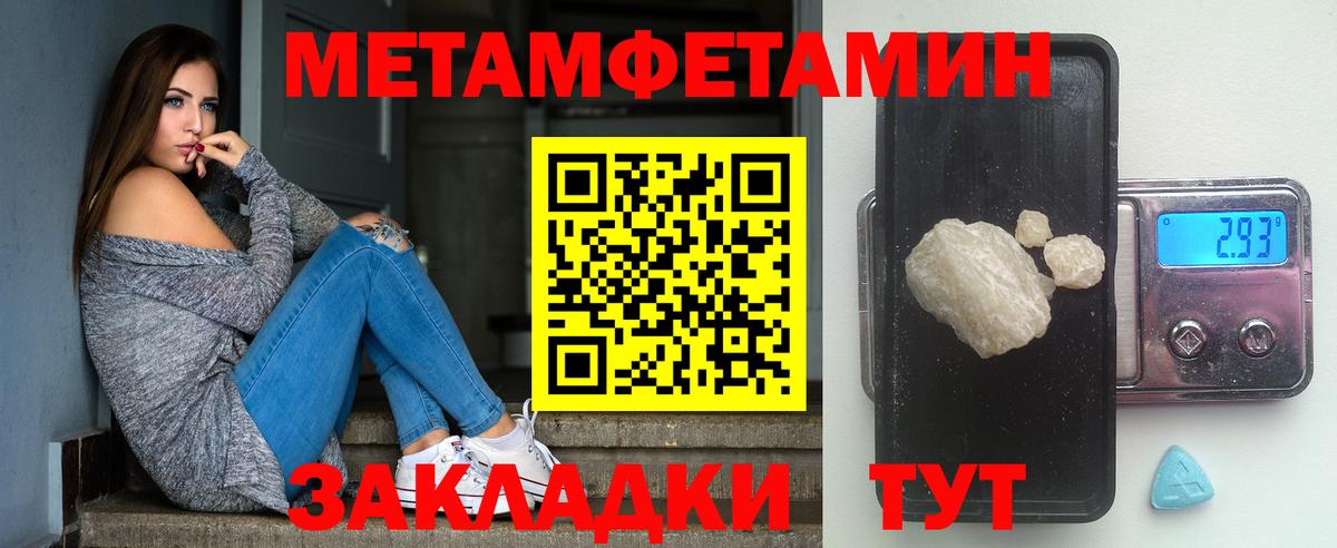 МЕТАМФЕТАМИН кристалл Чебоксары