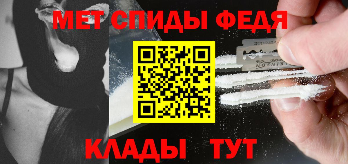 Метамфетамин мет Чебоксары