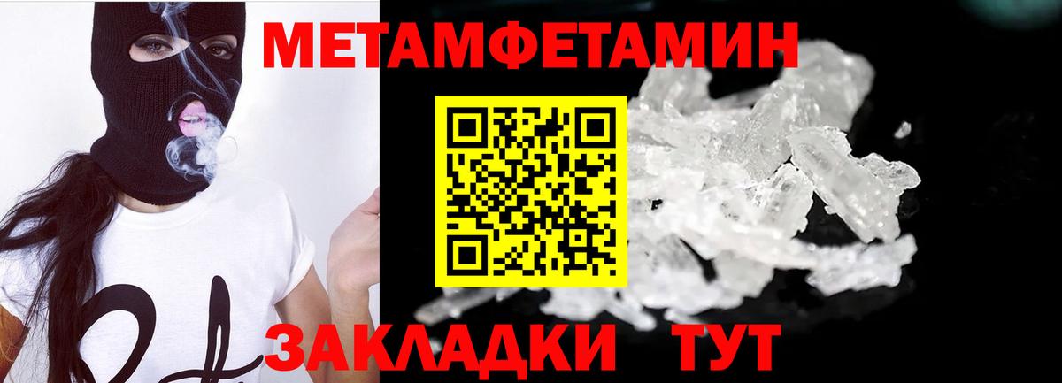 МЕТАМФЕТАМИН мет  Чебоксары 