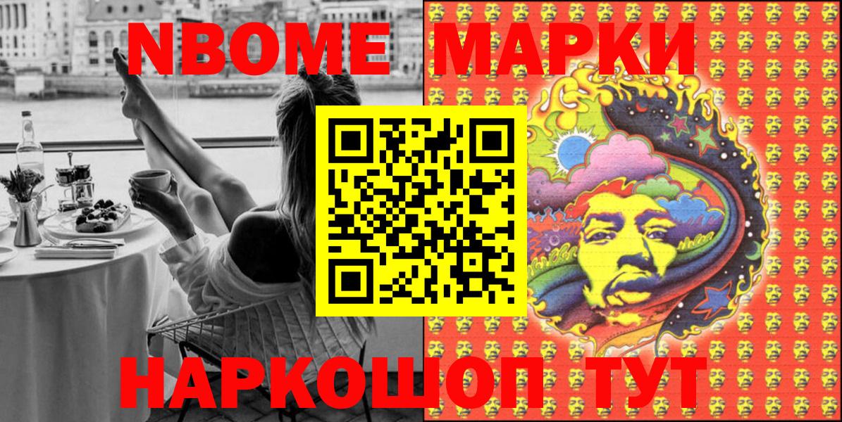 Марки NBOMe 1,8мг  Вход с VPN  Чебоксары 