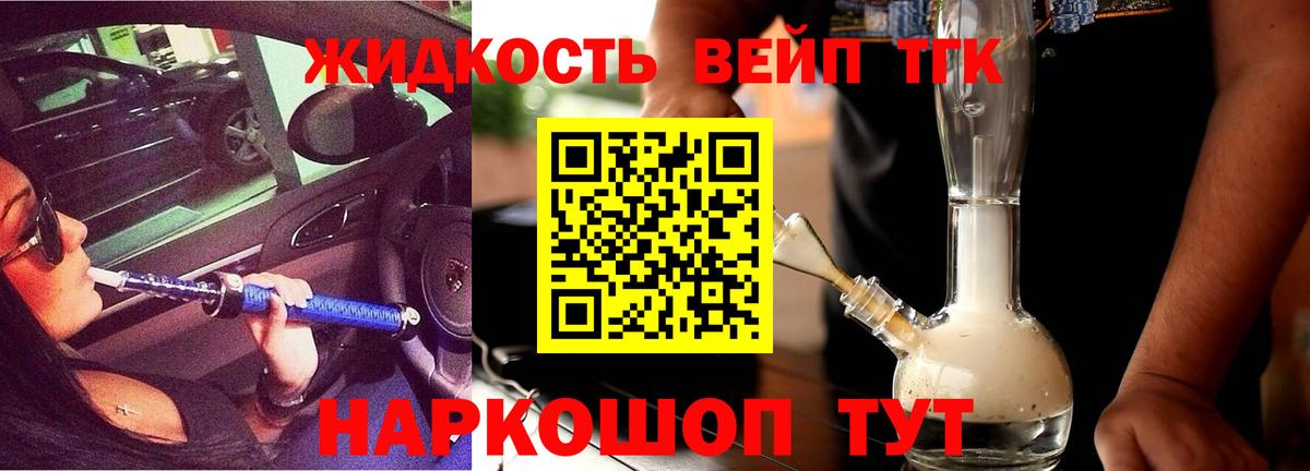 ТГК концентрат  ТГК вейп  Вход с VPN  Чебоксары 