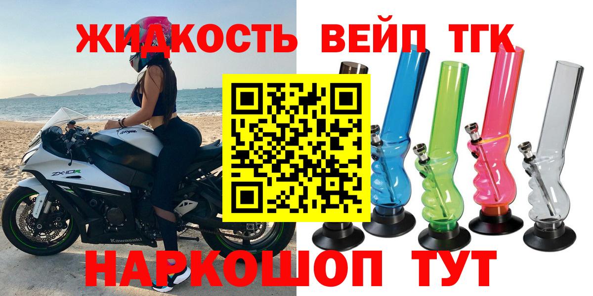 Дистиллят ТГК концентрат Чебоксары