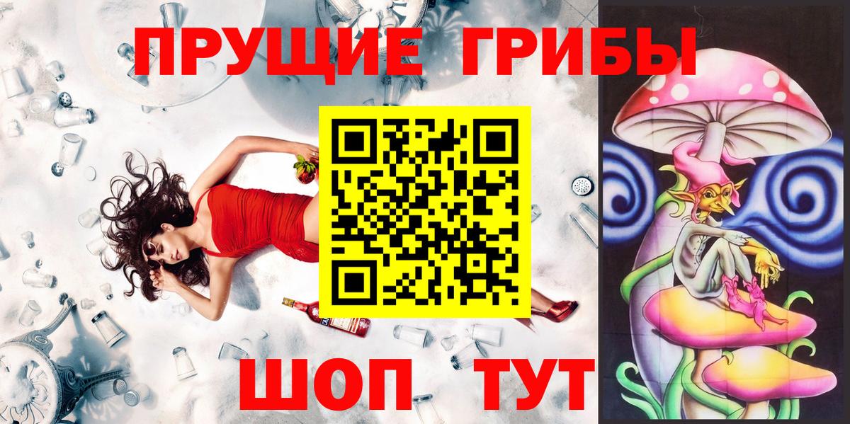 Галлюциногенные грибы Cubensis  Вход с VPN  Чебоксары 